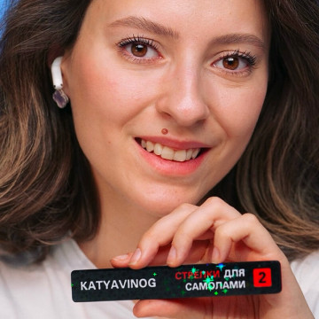 Валики Кати Виноградовой...