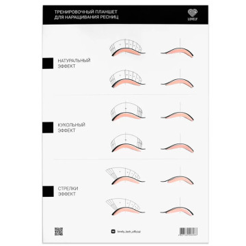 Тренировочный планшет для...