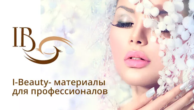 Материалы для наращивания ресниц i-beauty - Onelash.ru